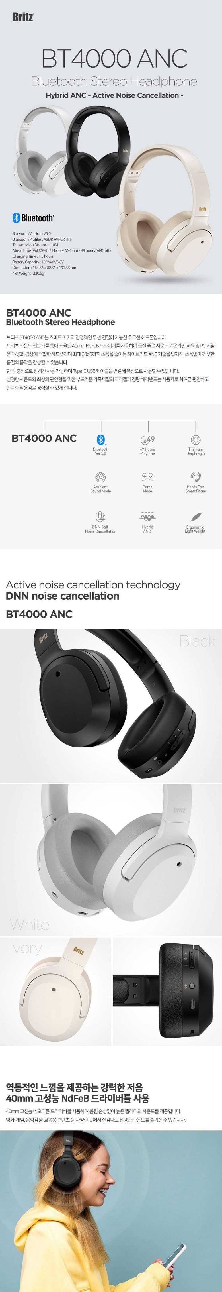 브리츠 Hi Fi 노이즈 캔슬링 블루투스 헤드폰