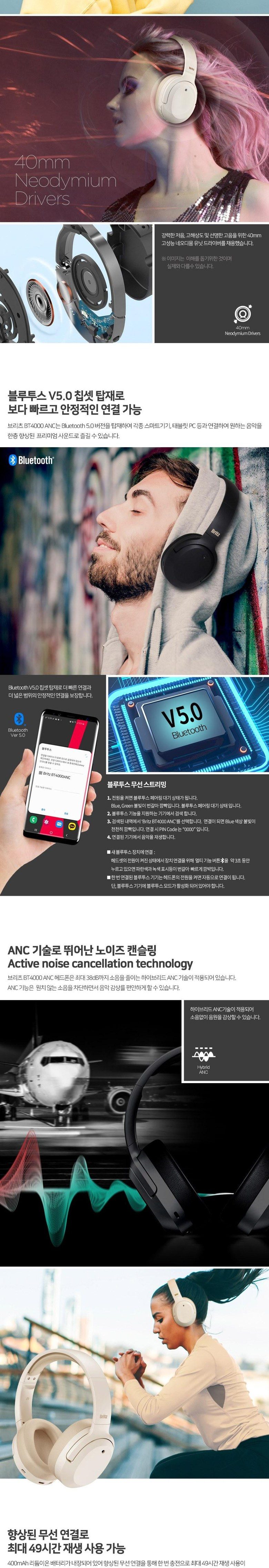 브리츠 Hi Fi 노이즈 캔슬링 블루투스 헤드폰