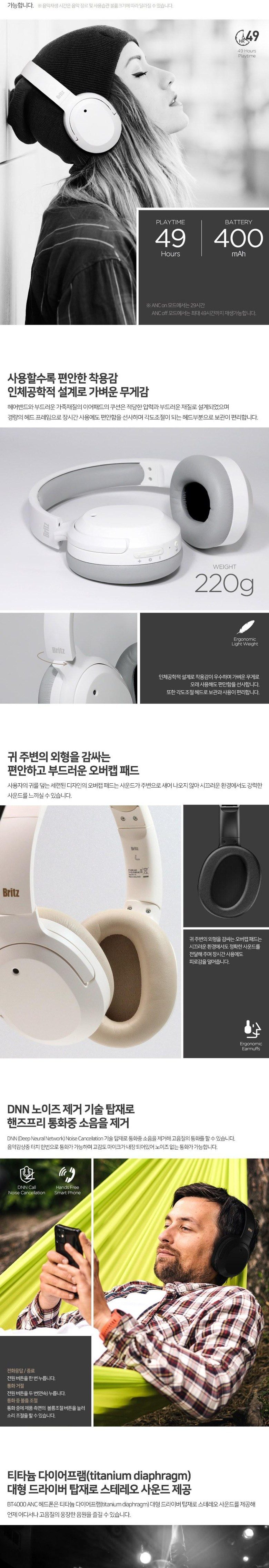 브리츠 Hi Fi 노이즈 캔슬링 블루투스 헤드폰