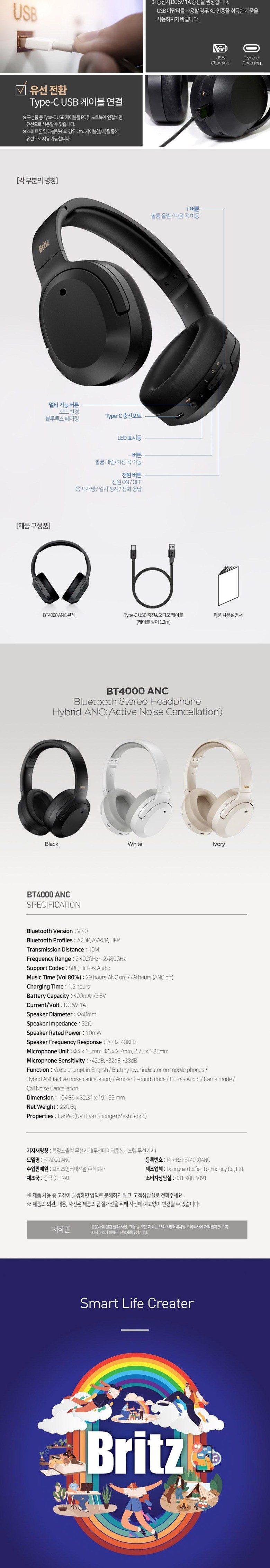 브리츠 Hi Fi 노이즈 캔슬링 블루투스 헤드폰
