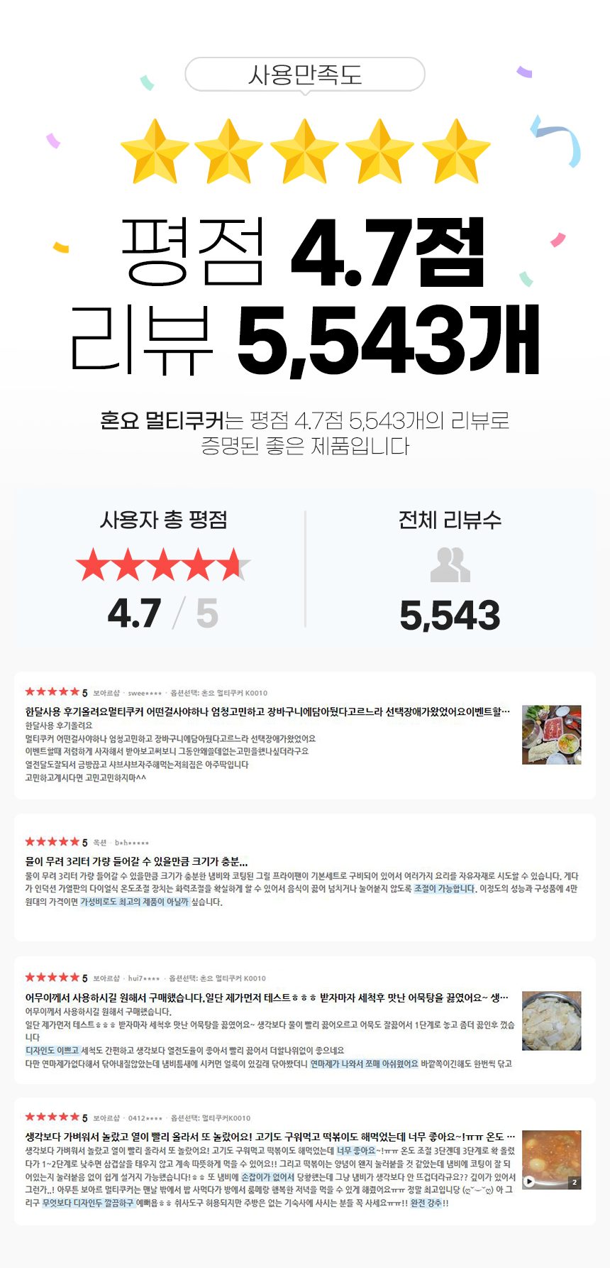 보아르 혼요 멀티쿠커 만능 테이블 쿠커 전기냄비 라면포트 미니 전기 그릴 VO-KI006