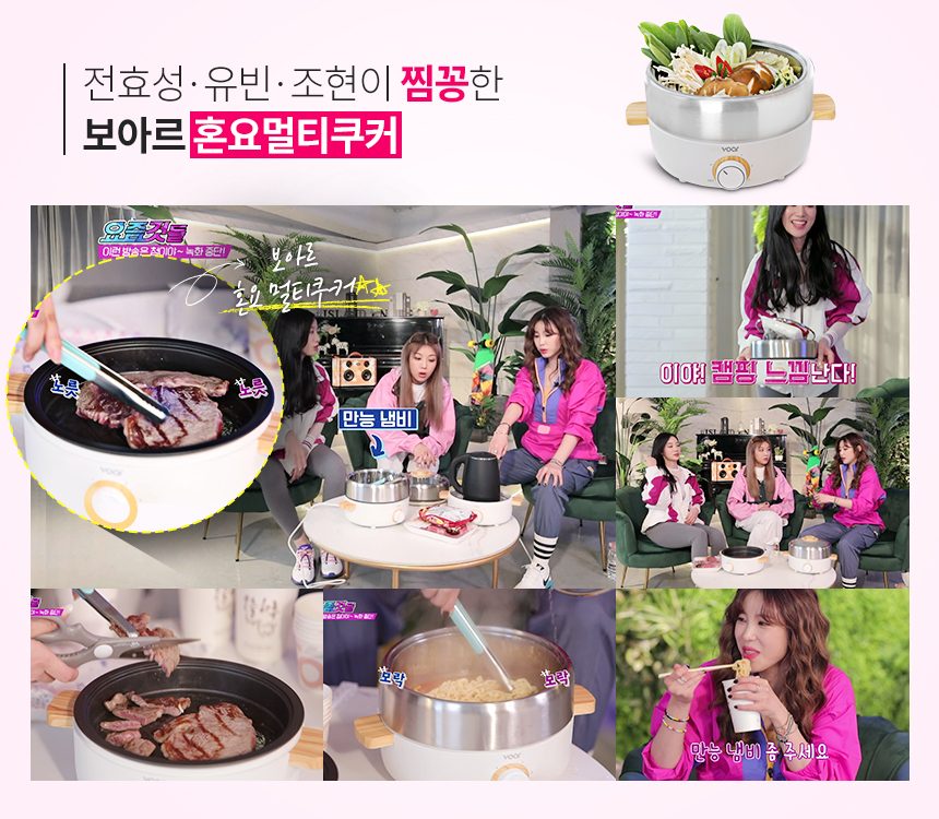 보아르 혼요 멀티쿠커 만능 테이블 쿠커 전기냄비 라면포트 미니 전기 그릴 VO-KI006