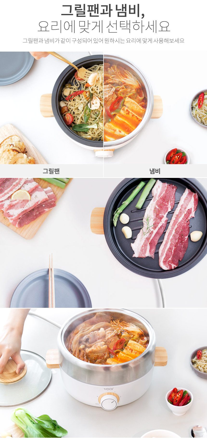 보아르 혼요 멀티쿠커 만능 테이블 쿠커 전기냄비 라면포트 미니 전기 그릴 VO-KI006