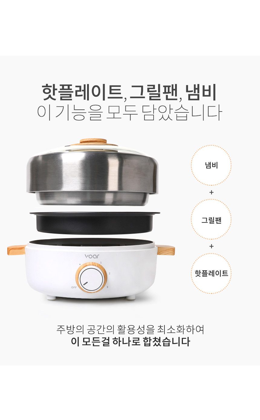 보아르 혼요 멀티쿠커 만능 테이블 쿠커 전기냄비 라면포트 미니 전기 그릴 VO-KI006