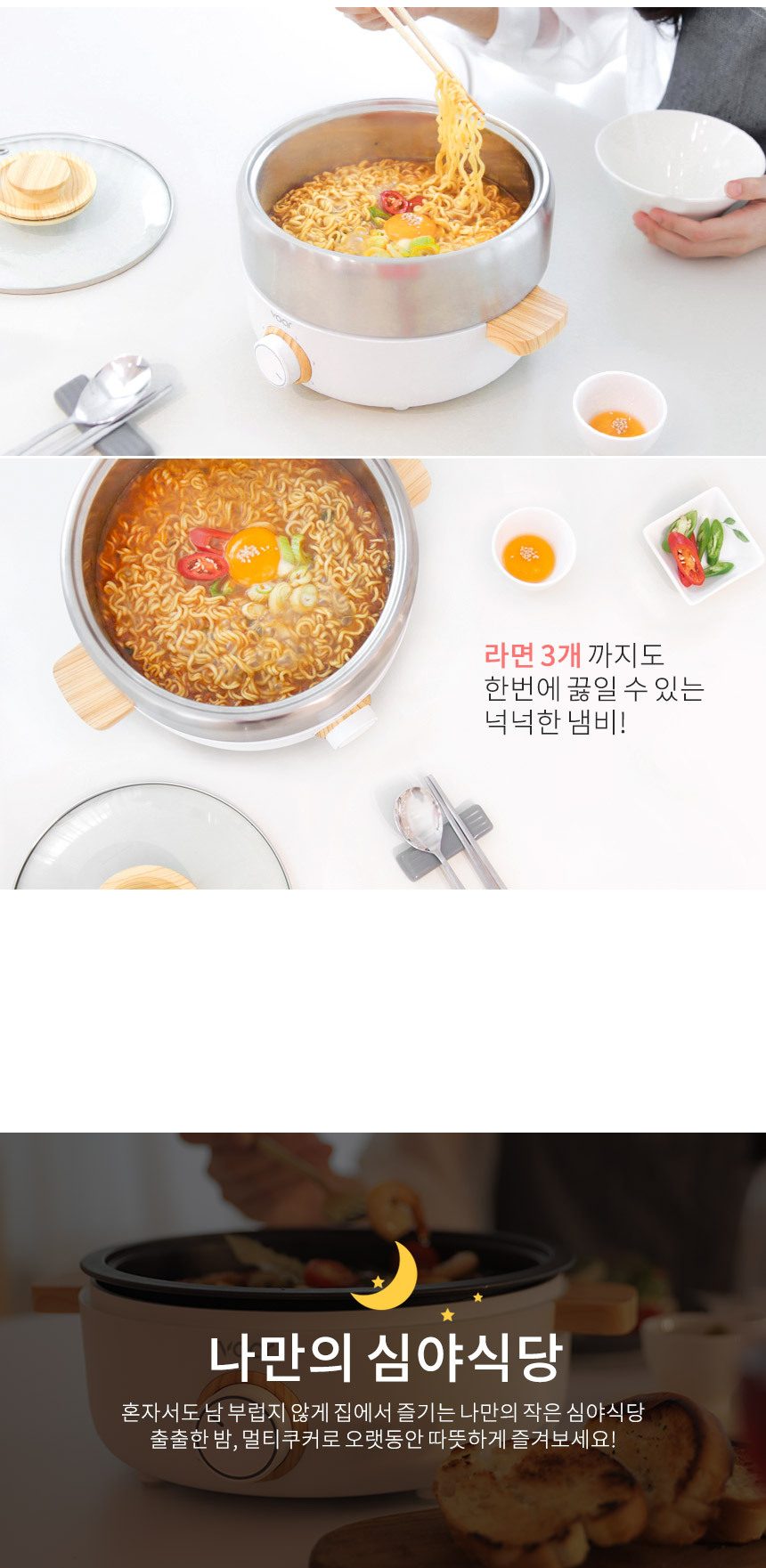 보아르 혼요 멀티쿠커 만능 테이블 쿠커 전기냄비 라면포트 미니 전기 그릴 VO-KI006
