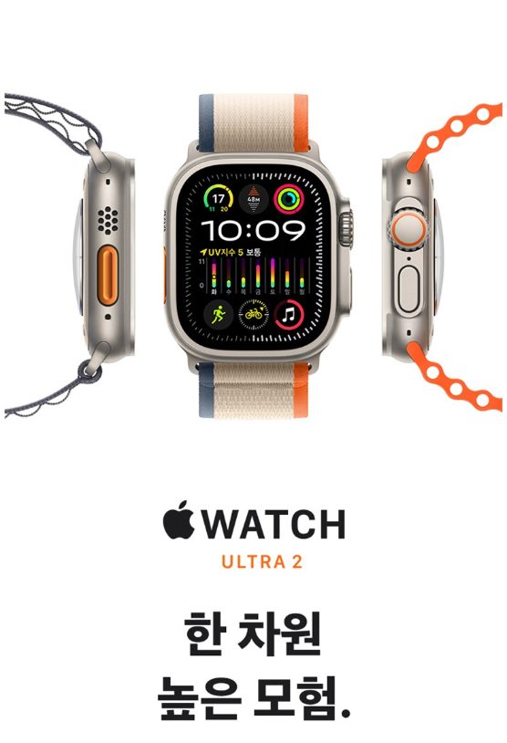 Apple 애플워치 Ultra 2 티타늄 트레일 루프