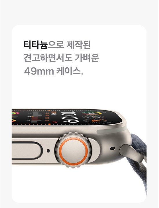 Apple 애플워치 Ultra 2 티타늄 트레일 루프