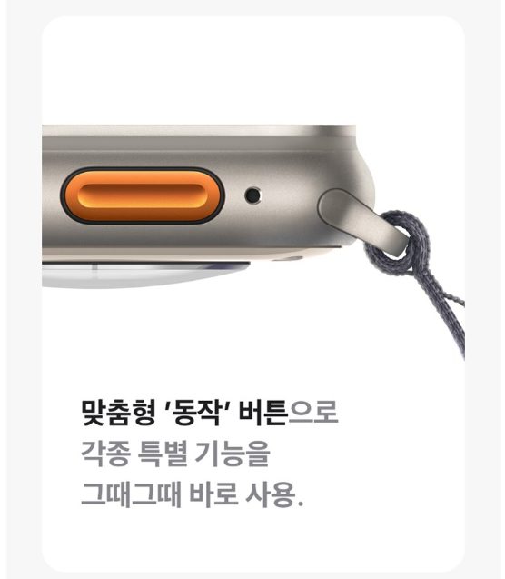 Apple 애플워치 Ultra 2 티타늄 트레일 루프