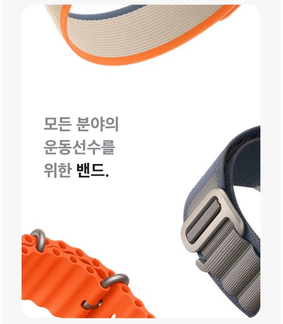 Apple 애플워치 Ultra 2 티타늄 트레일 루프