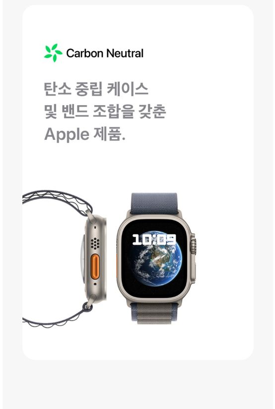 Apple 애플워치 Ultra 2 티타늄 트레일 루프