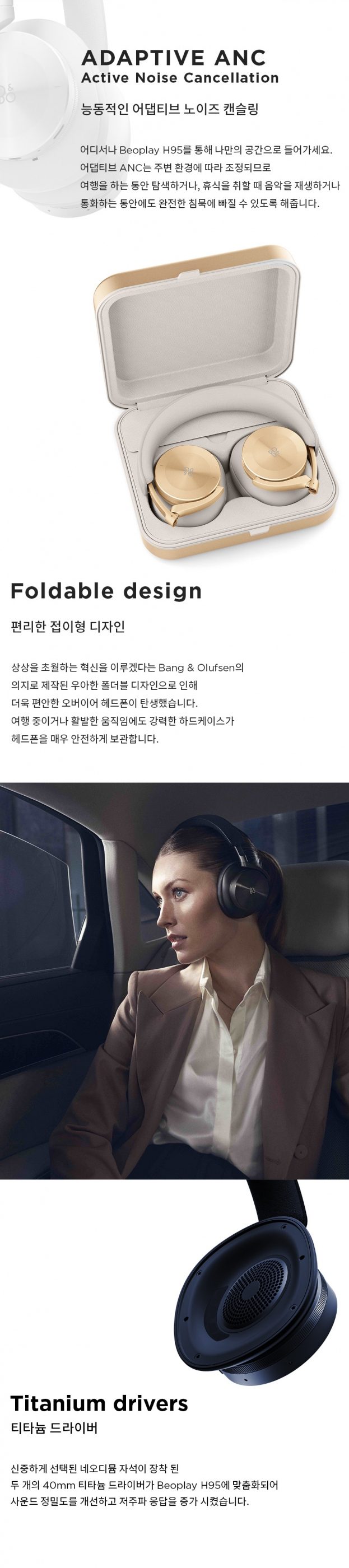 공식 수입 베오플레이 H95 (Beoplay H95) Navy 95주년 기념 블루투스 무선 헤드폰