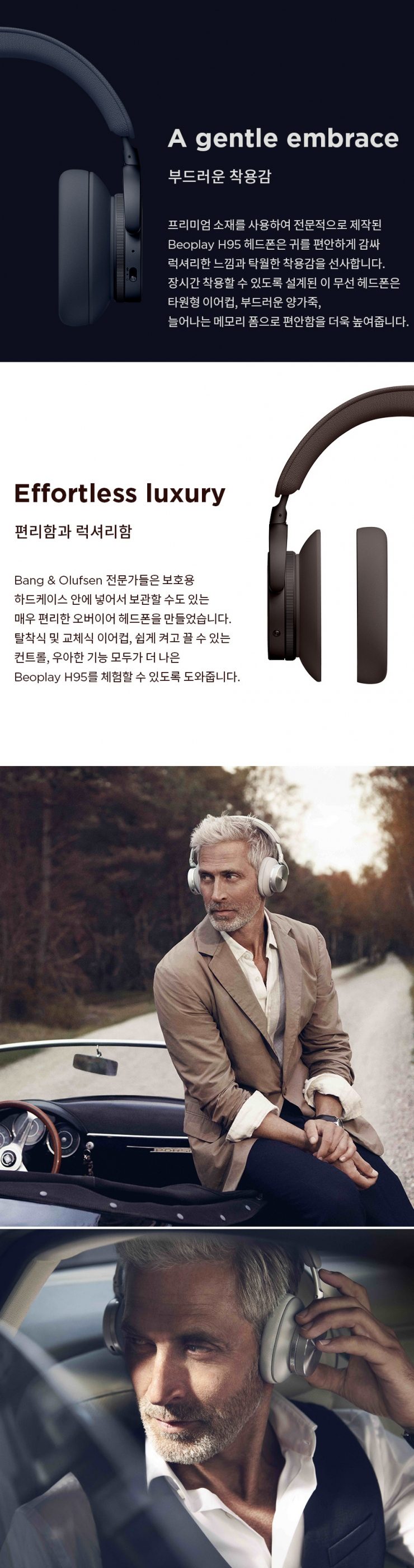 공식 수입 베오플레이 H95 (Beoplay H95) Navy 95주년 기념 블루투스 무선 헤드폰