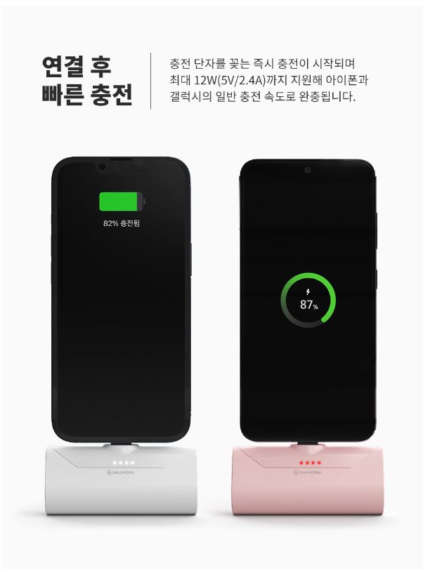 일체형 도킹형 미니 아이폰 보조배터리 C타입 충전