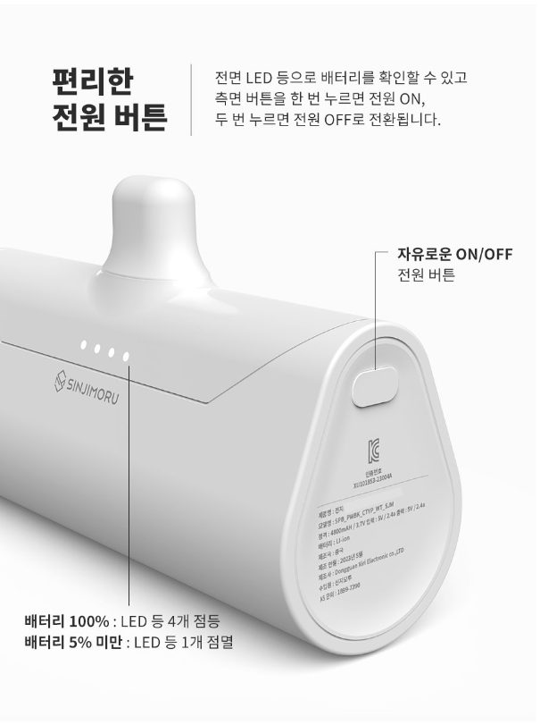 일체형 도킹형 미니 아이폰 보조배터리 C타입 충전