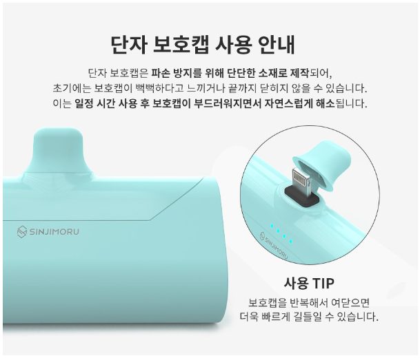 일체형 도킹형 미니 아이폰 보조배터리 C타입 충전