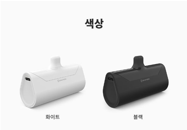 일체형 도킹형 미니 아이폰 보조배터리 C타입 충전
