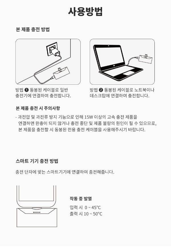 일체형 도킹형 미니 아이폰 보조배터리 C타입 충전