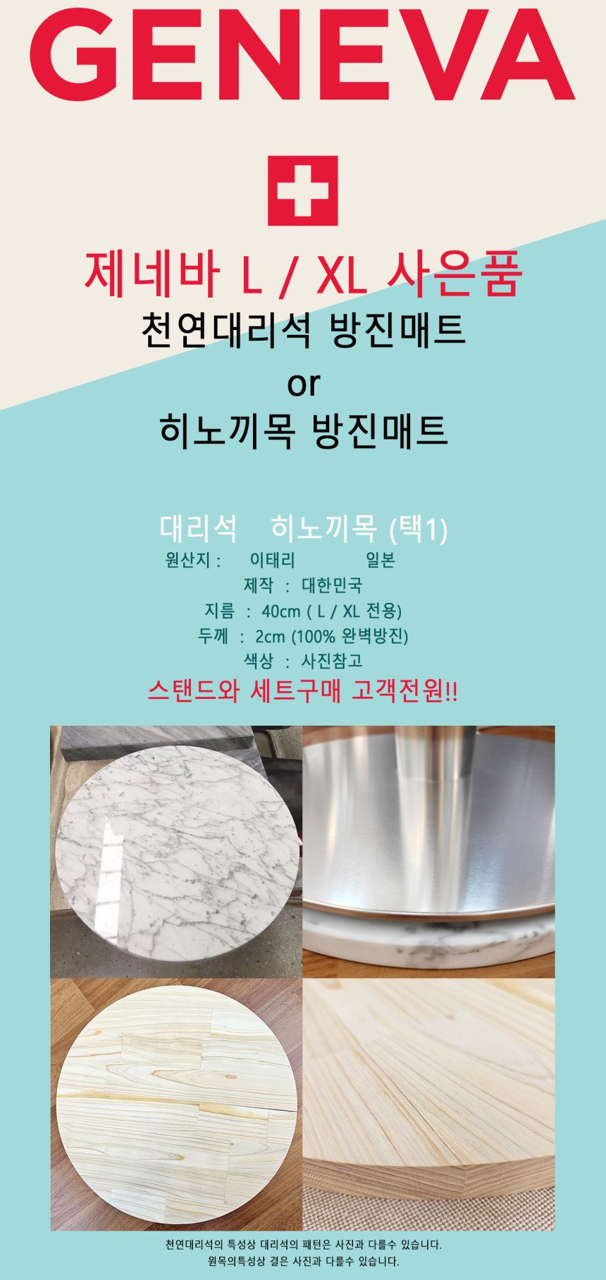 제네바XL 기사방문설치 백화점제품 월넛+스탠드 (주)극동음향정식수입