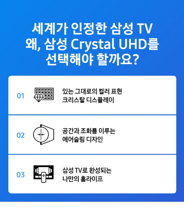 삼성전자 삼성 KU75UB8070FXKR 189cm(75) 스마트 1등급 4K UHD TV