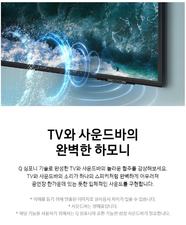 삼성전자 삼성 KU75UB8070FXKR 189cm(75) 스마트 1등급 4K UHD TV