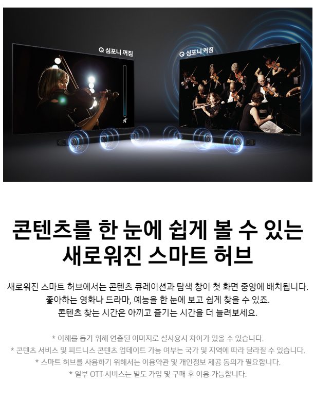 삼성전자 삼성 KU75UB8070FXKR 189cm(75) 스마트 1등급 4K UHD TV