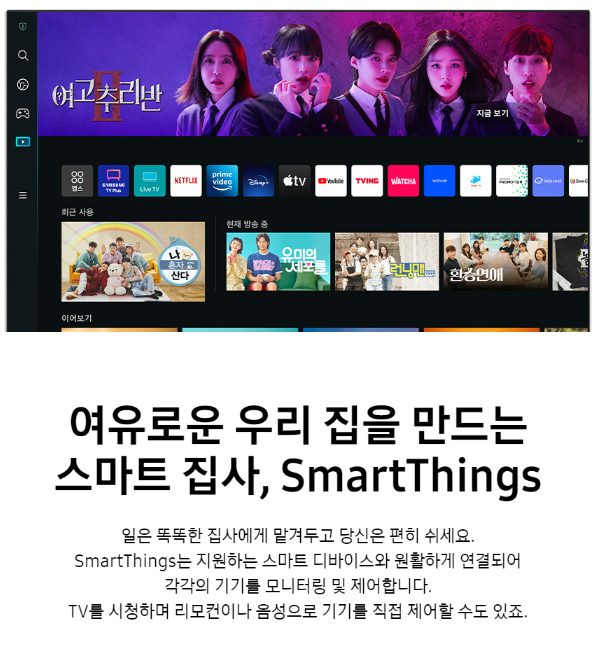 삼성전자 삼성 KU75UB8070FXKR 189cm(75) 스마트 1등급 4K UHD TV