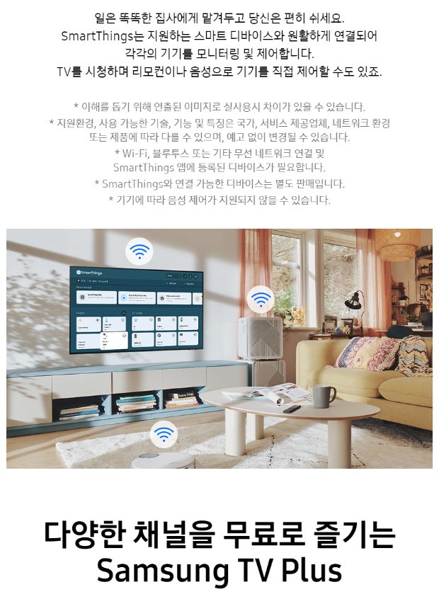 삼성전자 삼성 KU75UB8070FXKR 189cm(75) 스마트 1등급 4K UHD TV
