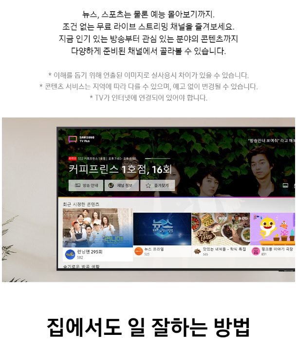 삼성전자 삼성 KU75UB8070FXKR 189cm(75) 스마트 1등급 4K UHD TV