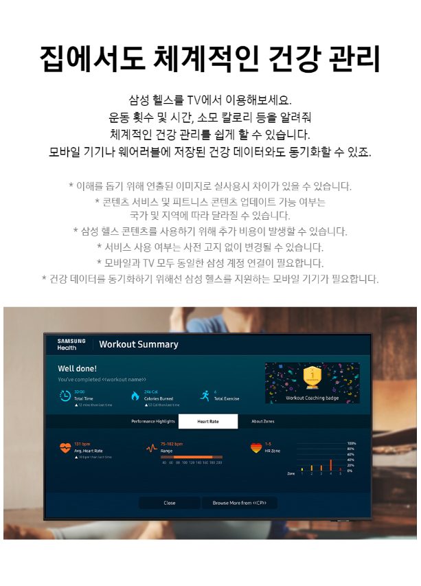 삼성전자 삼성 KU75UB8070FXKR 189cm(75) 스마트 1등급 4K UHD TV