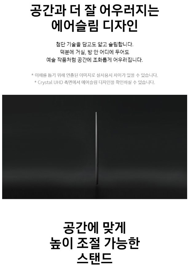 삼성전자 삼성 KU75UB8070FXKR 189cm(75) 스마트 1등급 4K UHD TV