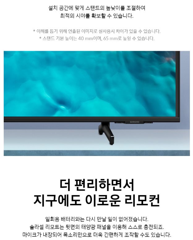 삼성전자 삼성 KU75UB8070FXKR 189cm(75) 스마트 1등급 4K UHD TV