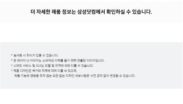 삼성전자 삼성 KU75UB8070FXKR 189cm(75) 스마트 1등급 4K UHD TV