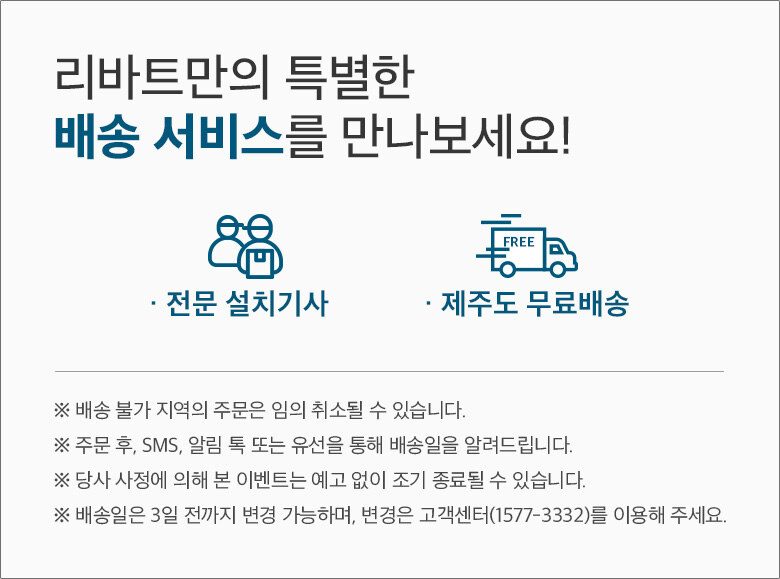 리바트 그란데 패브릭 원목 라지킹 침대 프레임 확장+평상형