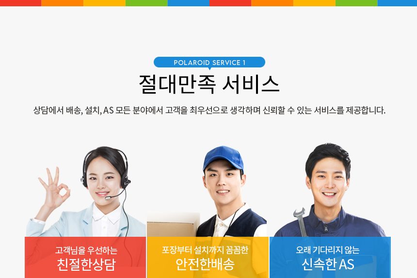 터치톡 POL32FM 81cm FHD 이동식 터치TV 넷플릭스 유튜브 틱톡 전문기사설치