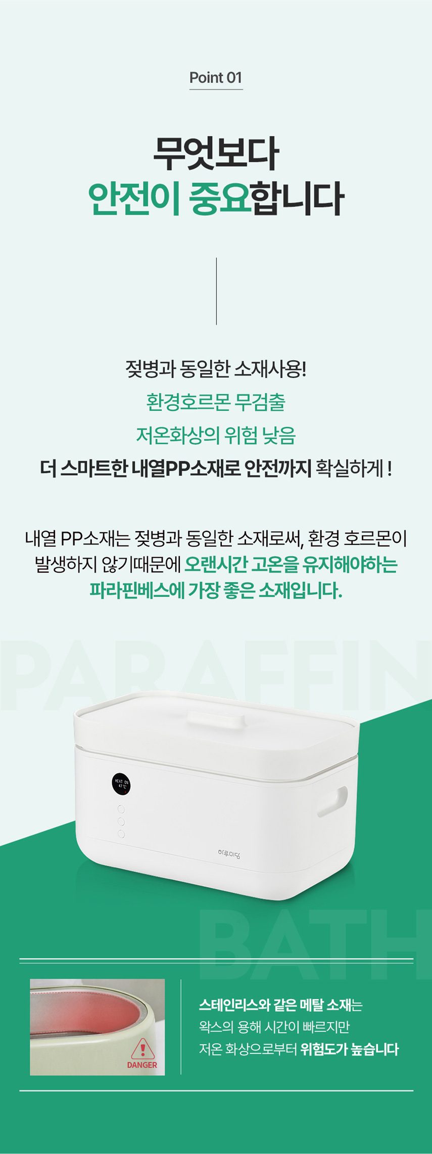 [하루10분 손목찜질로 시원하게!] 하루미담 가정용 파라핀 치료기x병원용 왁스 모음