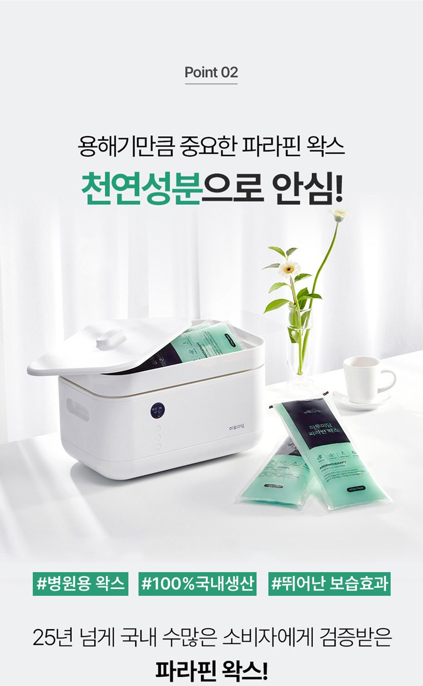 [하루10분 손목찜질로 시원하게!] 하루미담 가정용 파라핀 치료기x병원용 왁스 모음