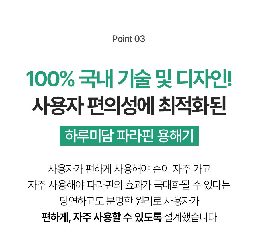 [하루10분 손목찜질로 시원하게!] 하루미담 가정용 파라핀 치료기x병원용 왁스 모음