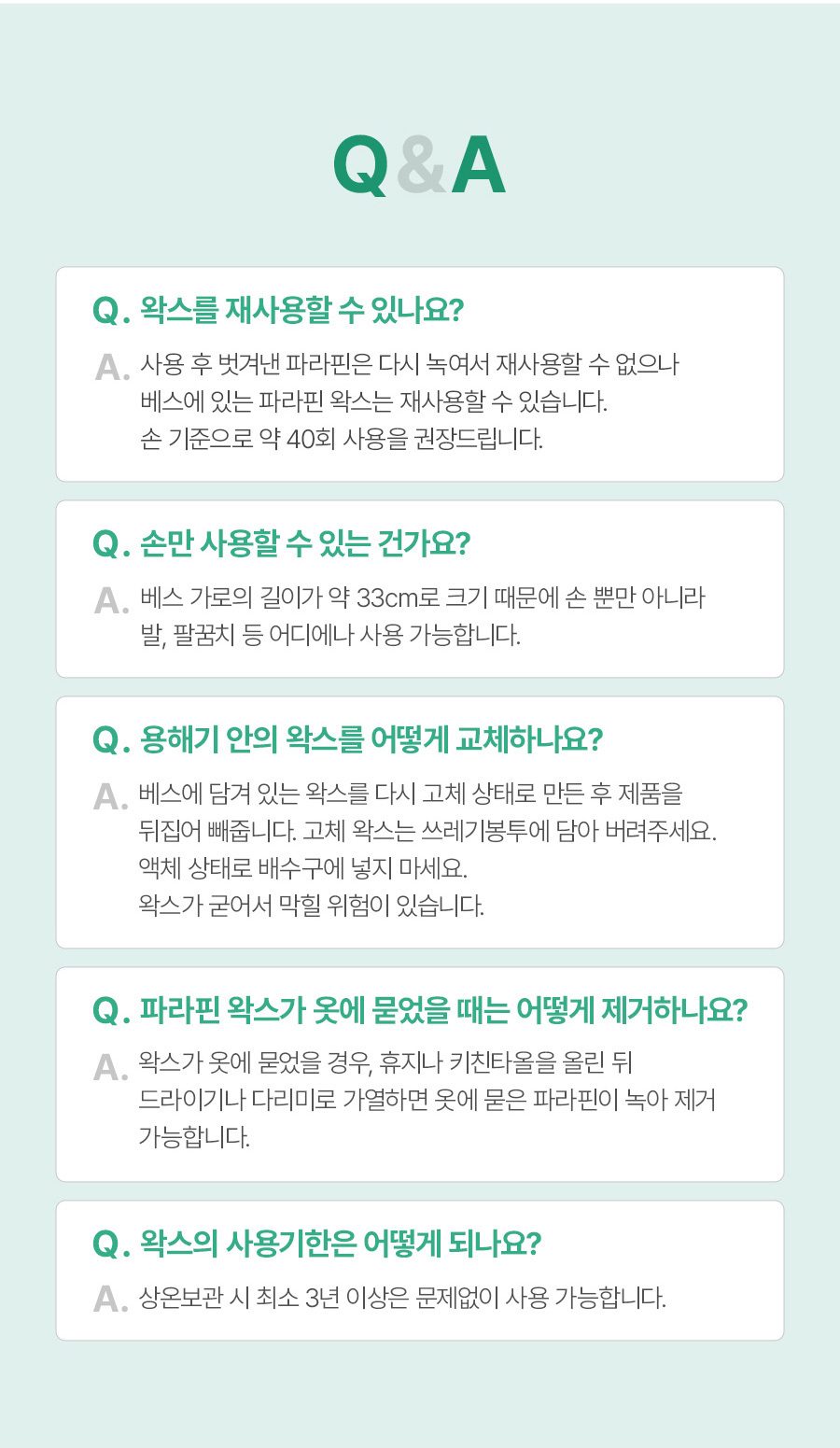 [하루10분 손목찜질로 시원하게!] 하루미담 가정용 파라핀 치료기x병원용 왁스 모음
