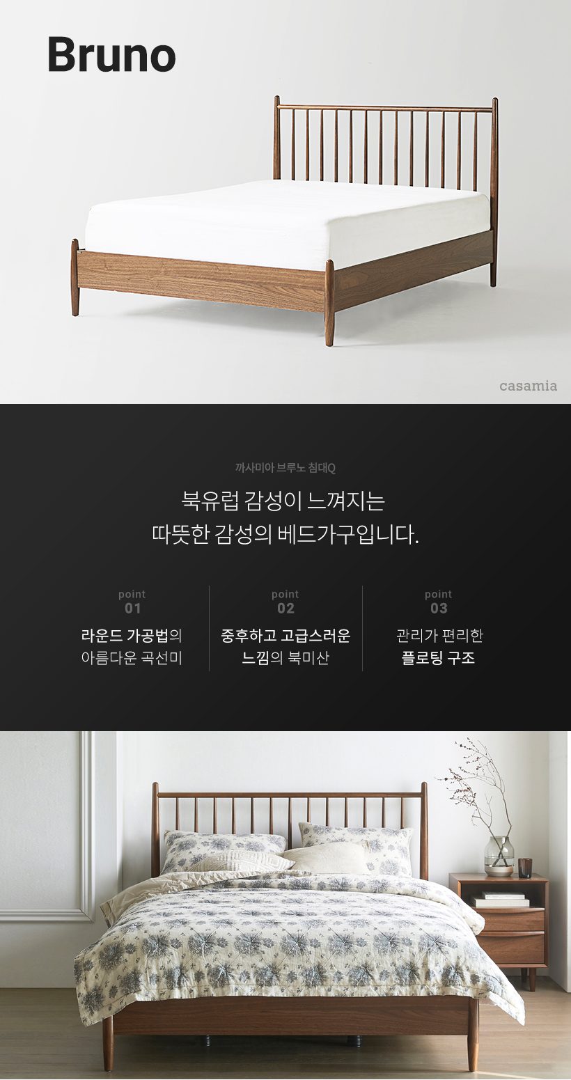[웨딩패키지] 브루노 침대Q 세트_BR (마테라소 럭스 디에씨)