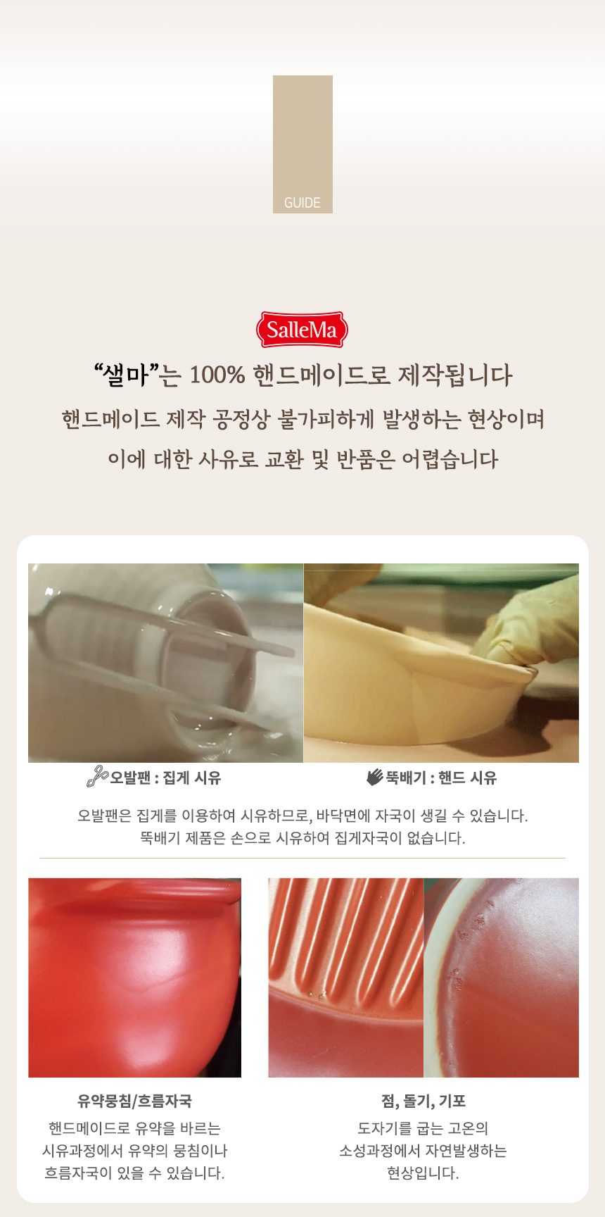 샐마 무균열 미니뚝배기 애플팟 내열냄비 계란찜뚝배기