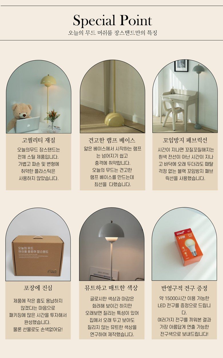 Omoo 머쉬룸 플로어 장스탠드 램프