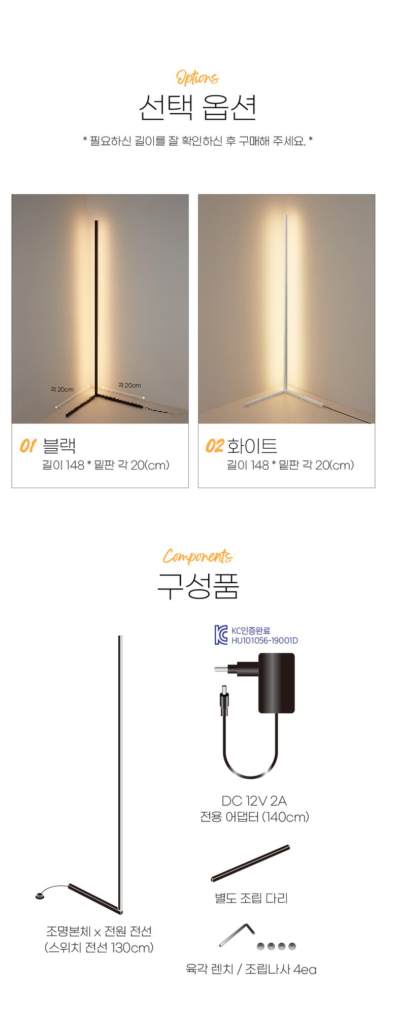 레나에너지 LED 북유럽 플로어 엣지 장스탠드
