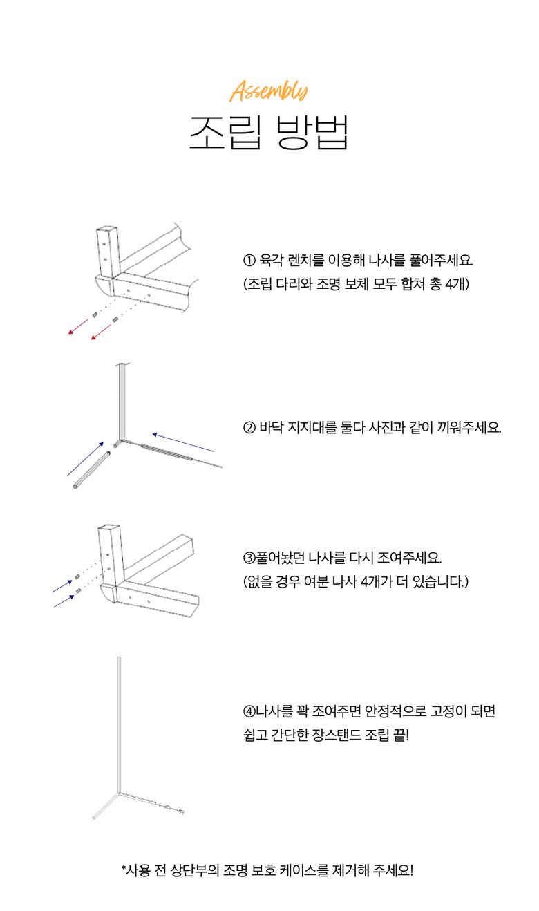 레나에너지 LED 북유럽 플로어 엣지 장스탠드