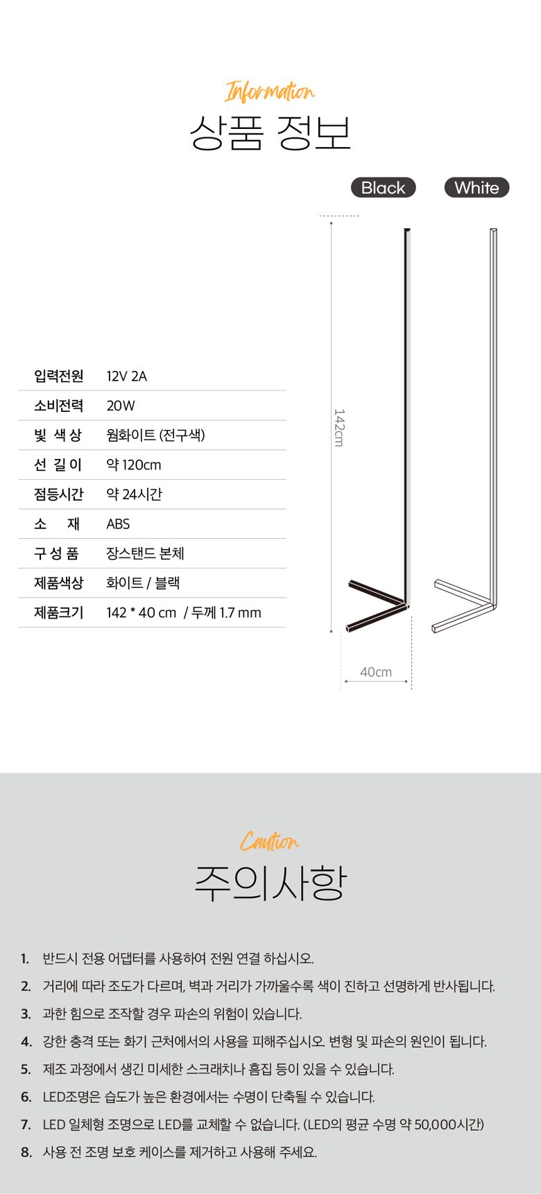 레나에너지 LED 북유럽 플로어 엣지 장스탠드