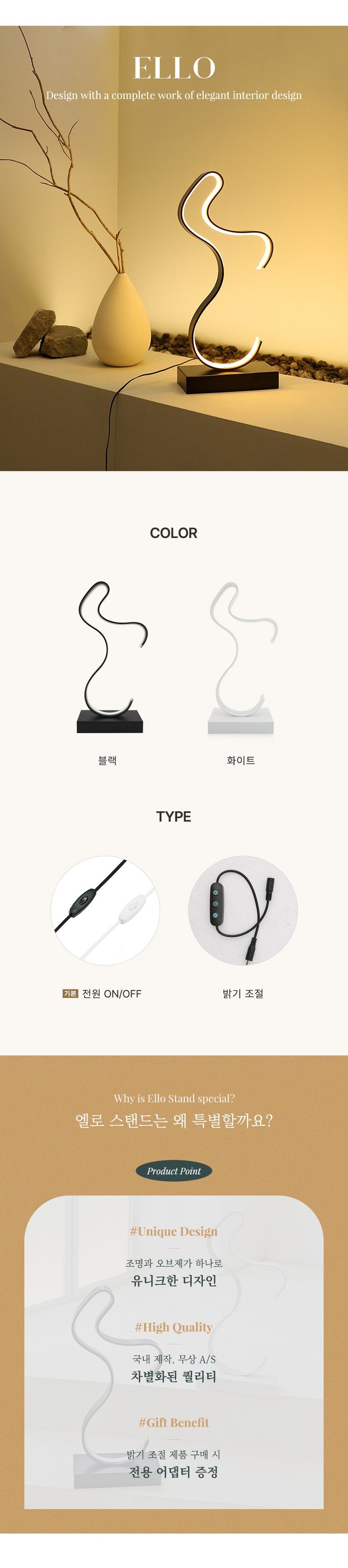 라루즈 엘로 밝기조절 단스탠드 플렉시블LED