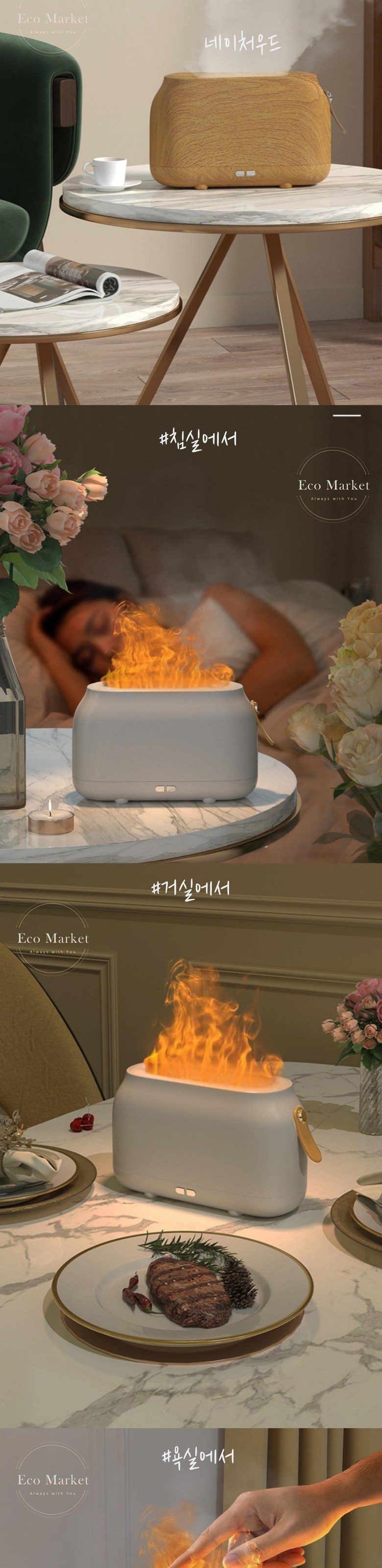 불꽃 불멍 LED 가습기 홈캠핑 무드등 모닥불조명