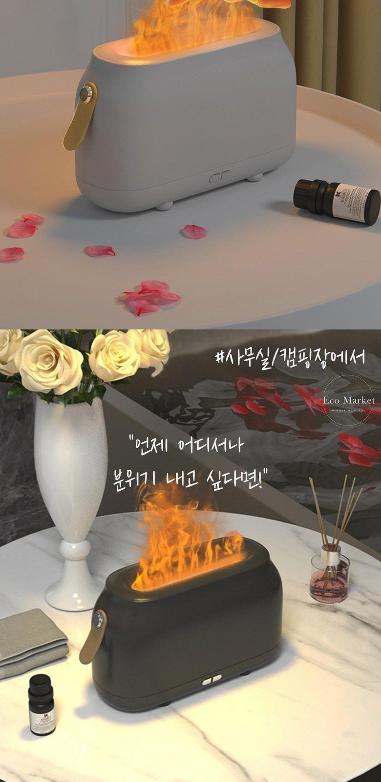 불꽃 불멍 LED 가습기 홈캠핑 무드등 모닥불조명