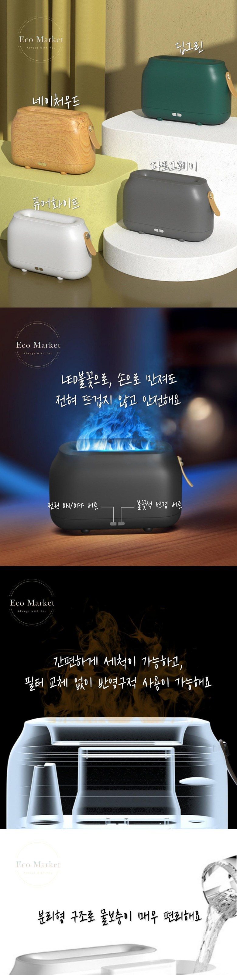 불꽃 불멍 LED 가습기 홈캠핑 무드등 모닥불조명