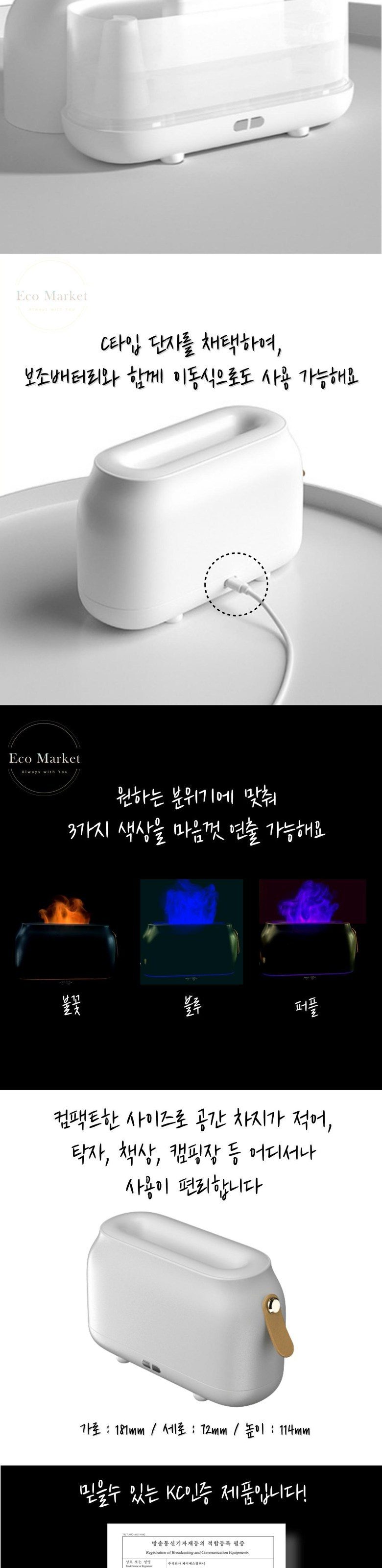 불꽃 불멍 LED 가습기 홈캠핑 무드등 모닥불조명