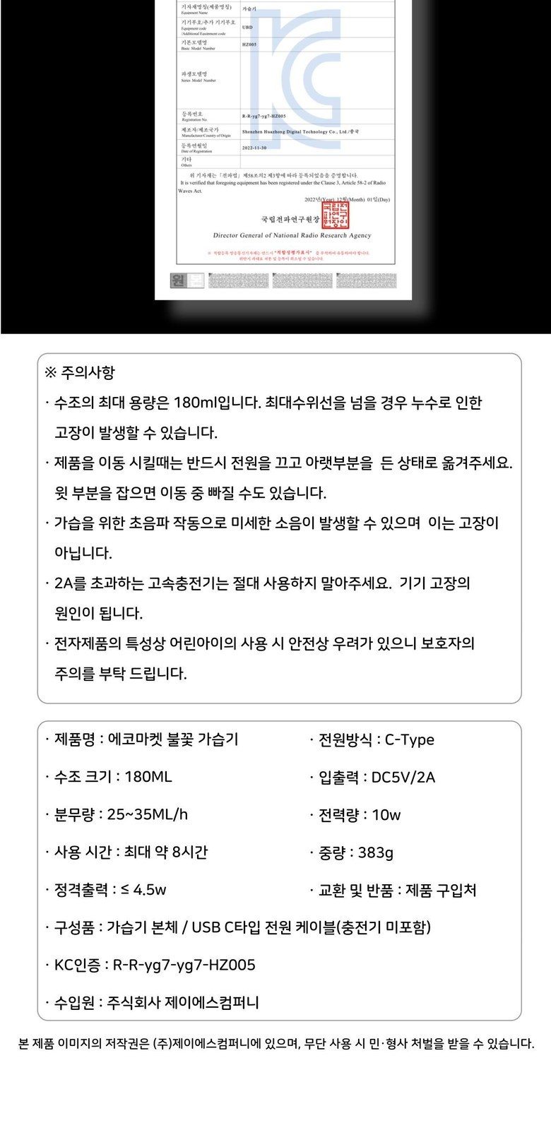 불꽃 불멍 LED 가습기 홈캠핑 무드등 모닥불조명